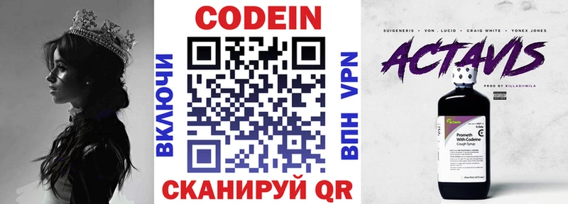 Кодеиновый сироп Lean Purple Drank  продажа наркотиков  Мурино 