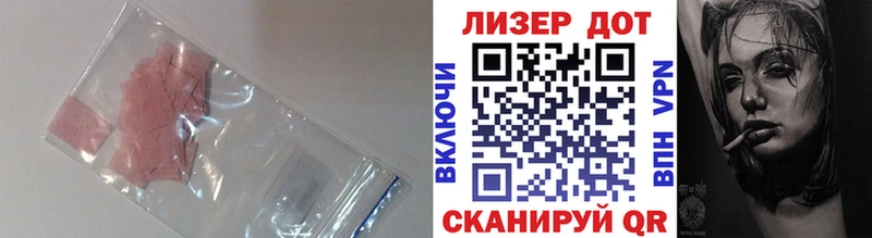 ЛСД экстази кислота  МЕГА маркетплейс  Мурино  как найти закладки 