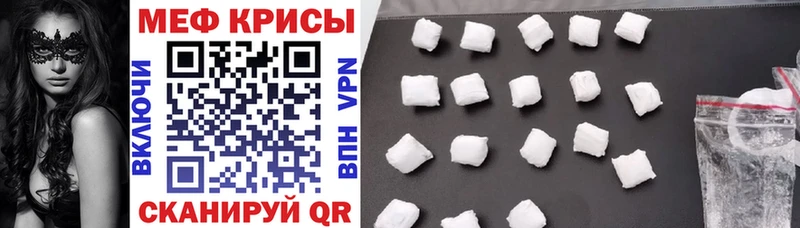 Меф mephedrone  закладка  Мурино 